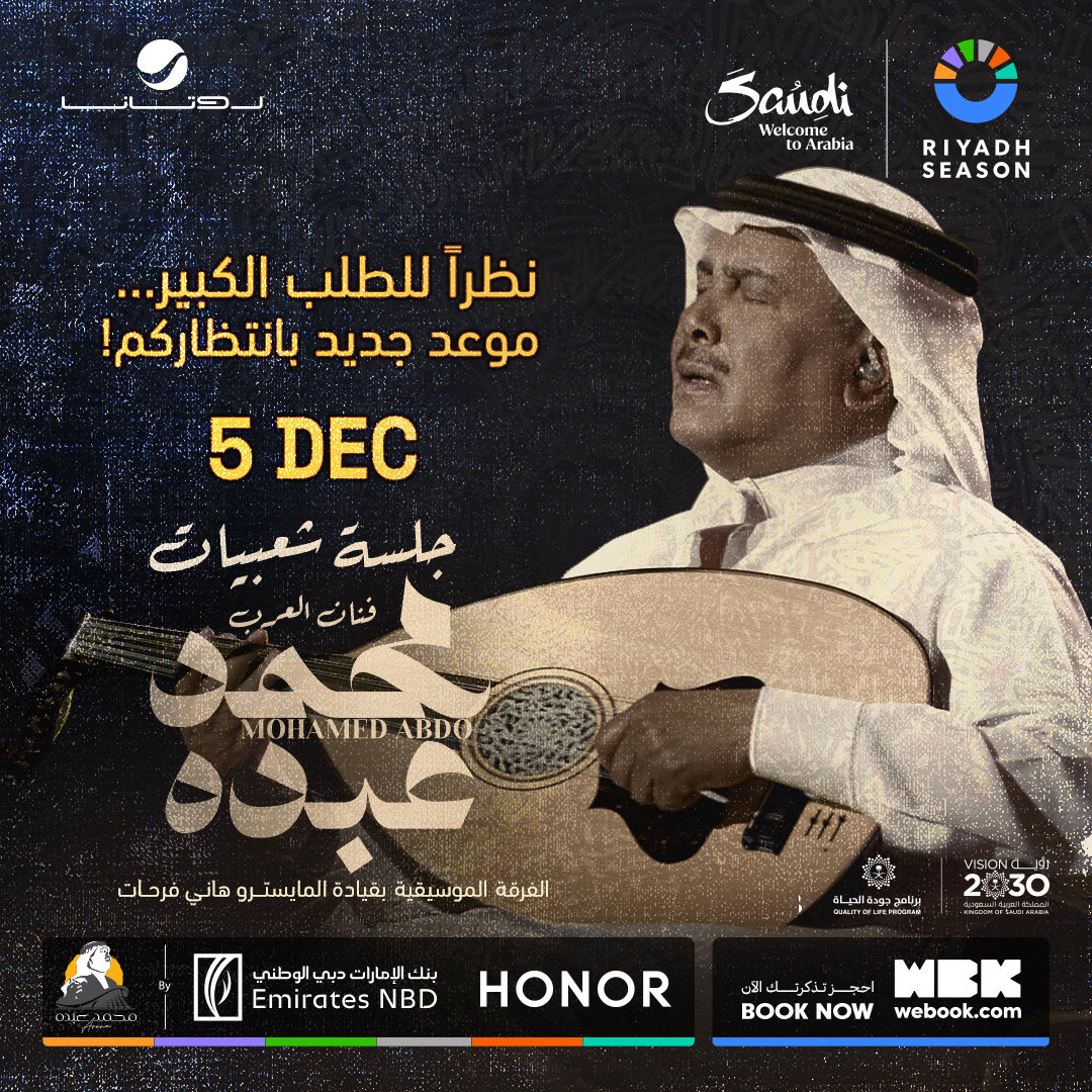 التذاكر متوفرة الآن لا تفوتكم 🎶 
webook.com/ar/events/moha…

#جلسة_شعبيات_فنان_العرب 🎶
#روتانا_لايف #موسم_الرياض 

<a href="/Turki_alalshikh/">TURKI ALALSHIKH</a> 
<a href="/Mohammed_Abdu/">محمد عبده</a> 
<a href="/EmiratesNBD_KSA/">Emirates NBD KSA</a> 
<a href="/HonorKSA/">HONOR KSA | هونر السعودية</a> 
<a href="/RiyadhSeason/">موسم الرياض | Riyadh Season</a> 
<a href="/Mabdoarena/">Mohammed Abdo Arena by Emirates NBD</a>