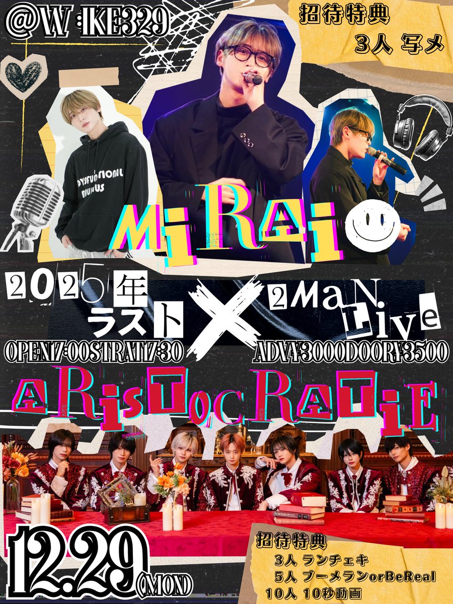 未來唯 (@mirai____0312) / Posts / X