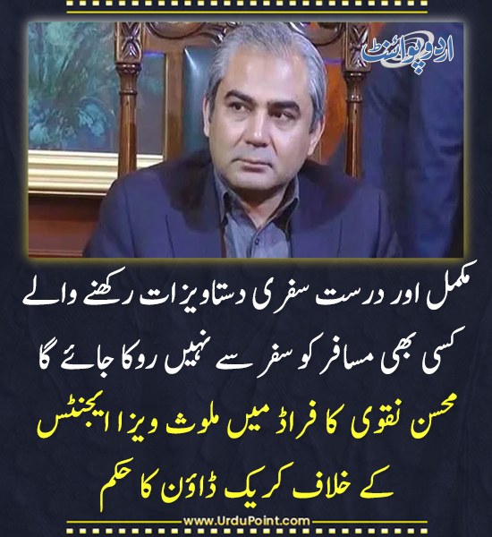 DailyUrduPoint's tweet image. خبر کی مزید تفصیل جانئیے
urdupoint.com/n/4633853

#MohsinNaqvi #InteriorMinistry #TravelDocuments #Immigration