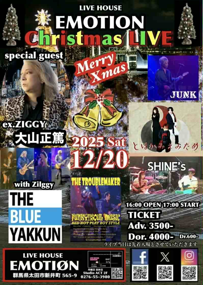 suirennomichi's tweet photo. 情報解禁‼️

2025.12.20(土)
EMOTION Xmas LIVE
【specialguest 大山正ex.ZIGGY】
◆会場
LIVE HOUSE EMOTION
群馬県太田市新井町565-9
0276-55-3980

◆OPEN
16:00~ START 16:30~
◆ticket
前売 3500円 
当日 4000円
別途drink 600-
チケットのお求めは下記Gmailまで
hituinahi.scherzando@gmail.com https://t.co/3Pwn5drSyV