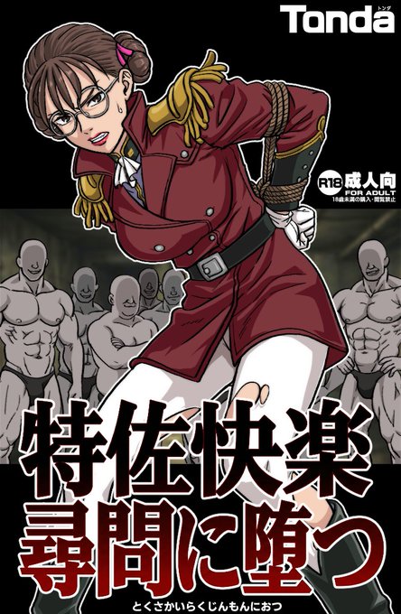 コミケ原稿が無事終わって時間を持て余し始めたので、描きたかったスケベブックに着手しました(こっちはDL販売のみです)令和になってレディ・アン本を作ることになろうとは…。 