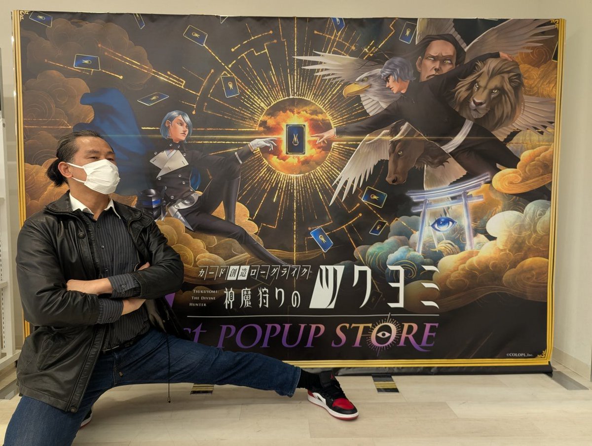 神魔狩りのツクヨミ