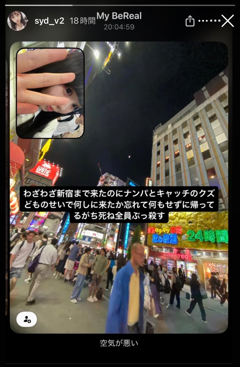 コメントお客！ 未成年なのにコンカフェでお酒飲んでお客さんを接客してたのは事実