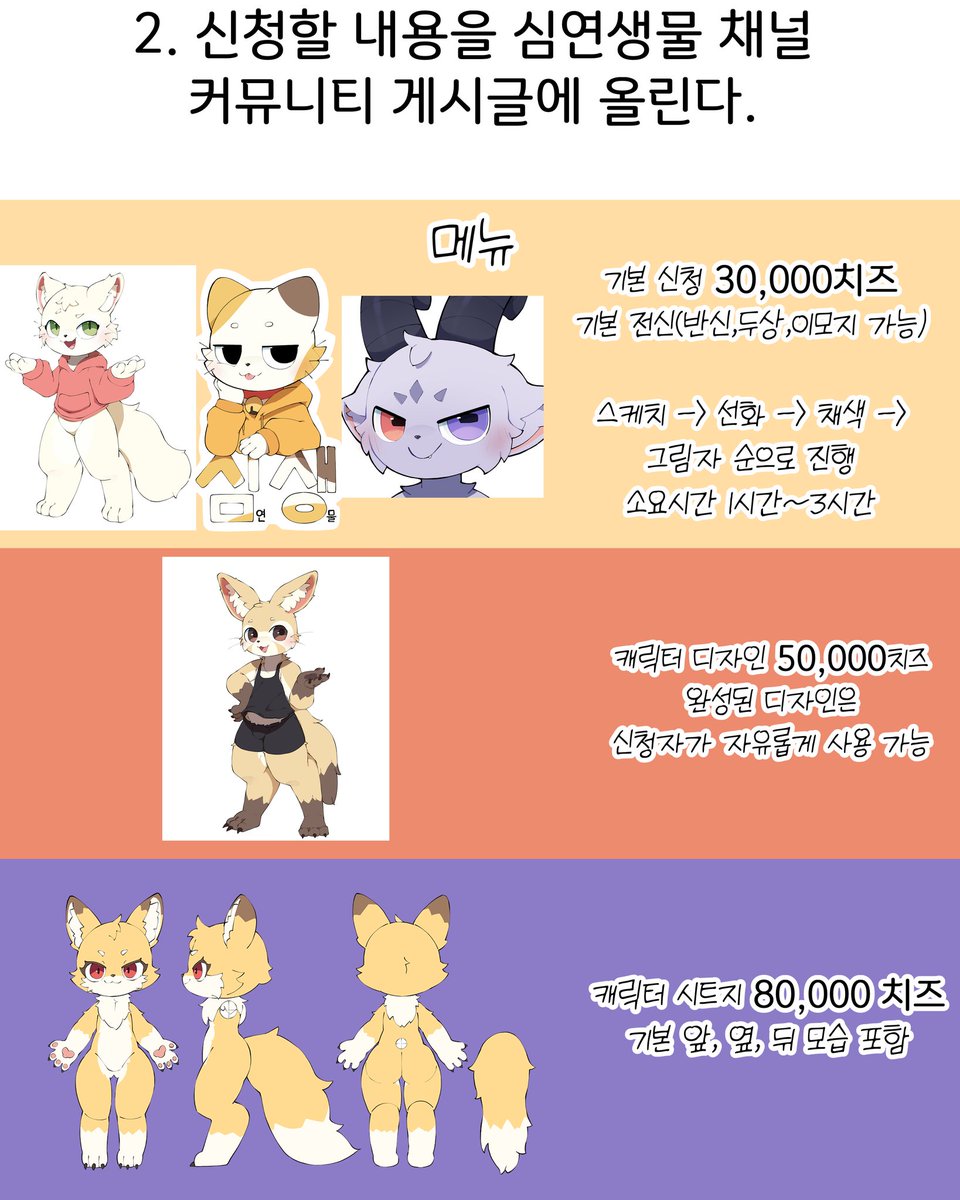 Chzzksimseng's tweet image. 치지직에서 라이브 그림 커미션 방송을 하고있는 심연생물 입니다! 

보통의 커미션과 다르게 신청 후 비교적 빠르게 그림을 수령하실 수 있습니다.

신청 방법과 가격은 아래와 같습니다.

예전에 방송에서 그린 그림들은 픽시브에!
(시청하려면 픽시브 로그인 필요)

pixiv.net/users/46179125