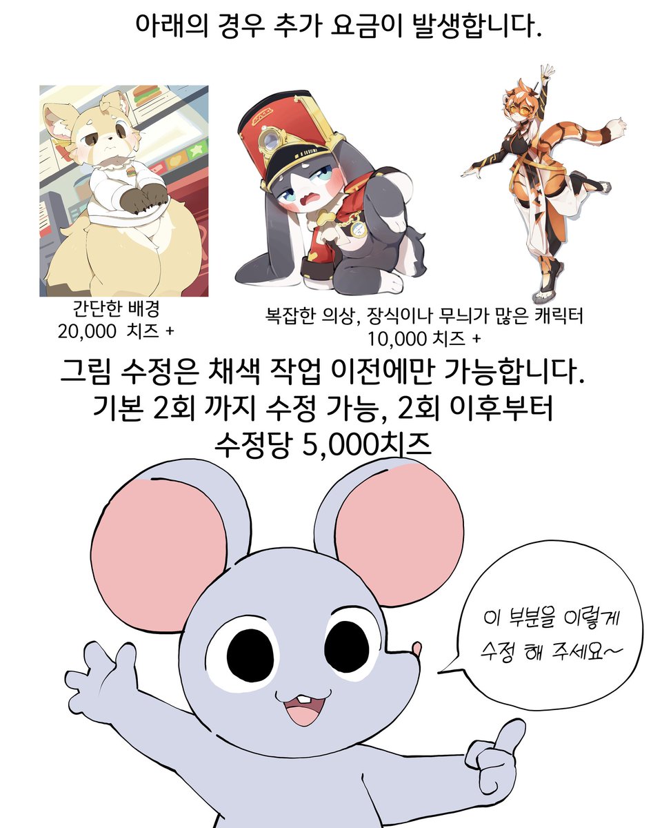 Chzzksimseng's tweet image. 치지직에서 라이브 그림 커미션 방송을 하고있는 심연생물 입니다! 

보통의 커미션과 다르게 신청 후 비교적 빠르게 그림을 수령하실 수 있습니다.

신청 방법과 가격은 아래와 같습니다.

예전에 방송에서 그린 그림들은 픽시브에!
(시청하려면 픽시브 로그인 필요)

pixiv.net/users/46179125