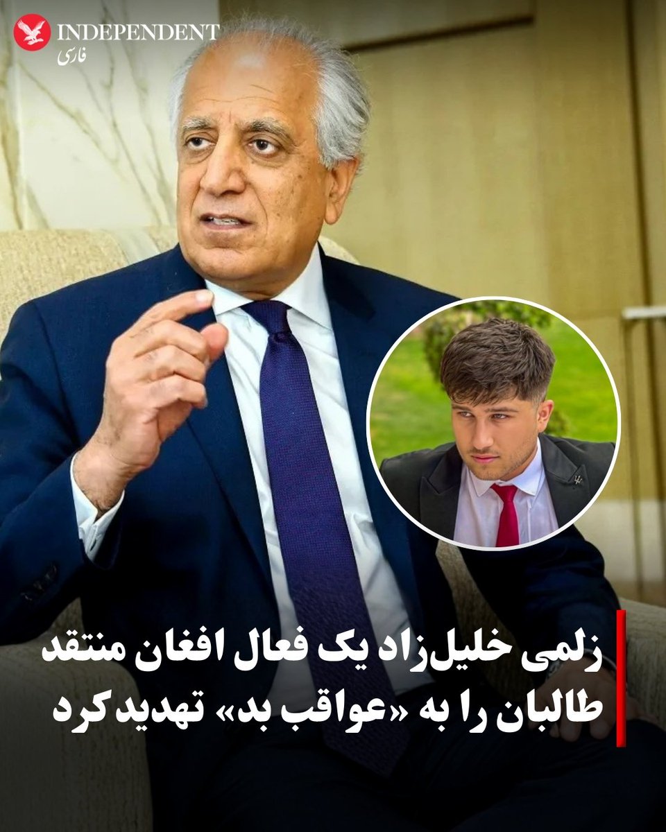 HajibaranZ's tweet image. Zalmay Khalilzad was always threatening because in the early days of the government he threatened the northern dissent to accept the fascist government and he is still threatening us. Create us and media freedom.
