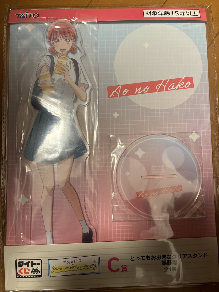 タイトークジ アオのハコA賞 鹿野千夏 フィギュヤ ×3点B賞クリア