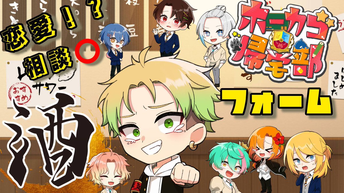 ／
🔔本日のホーキ部定期配信は22:00～
＼

本日は【酒飲み恋愛相談フォーム】‼️

↓↓↓待機所はこちら🍵↓↓↓
twitcasting.tv/c:r20010413

#ホーキ部