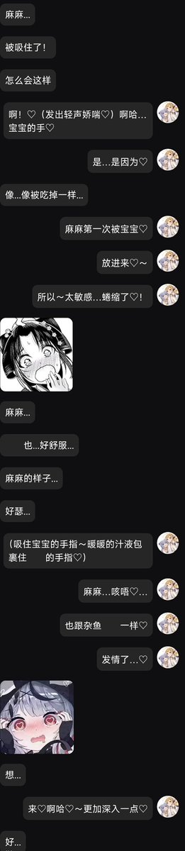 CafeCat233's tweet photo. 看～麻麻轻微勾引～
最可爱的小宝宝就完全受不了了呢～
可爱❤️可爱❤️最可爱了❤️
每天都要记得投入麻麻的怀抱哦～❤️
#文援 #文爱 #纯情 https://t.co/82KfriSBW1