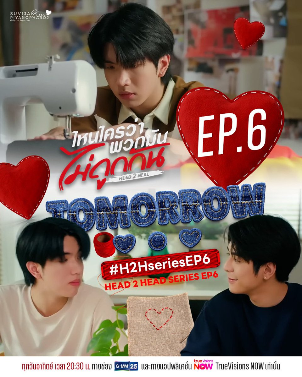 keenfanbaseTH2's tweet image. TOMORROW EP.6💥🥊

พรุ่งนี้ #H2Hseries EP.6 ห้ามพลาด!

&quot;ไหนใครว่าพวกมันไม่ถูกกัน Head 2 Head&quot;
⏰OnAir ทุกวันอาทิตย์ เวลา 20.30 น.
🖥️ทางช่อง GMM25 และแอปพลิเคชั่น Truevisions Now เท่านั้น 

#keenkeno , @keenkeno_sp
#seakeen #ซีคีน
