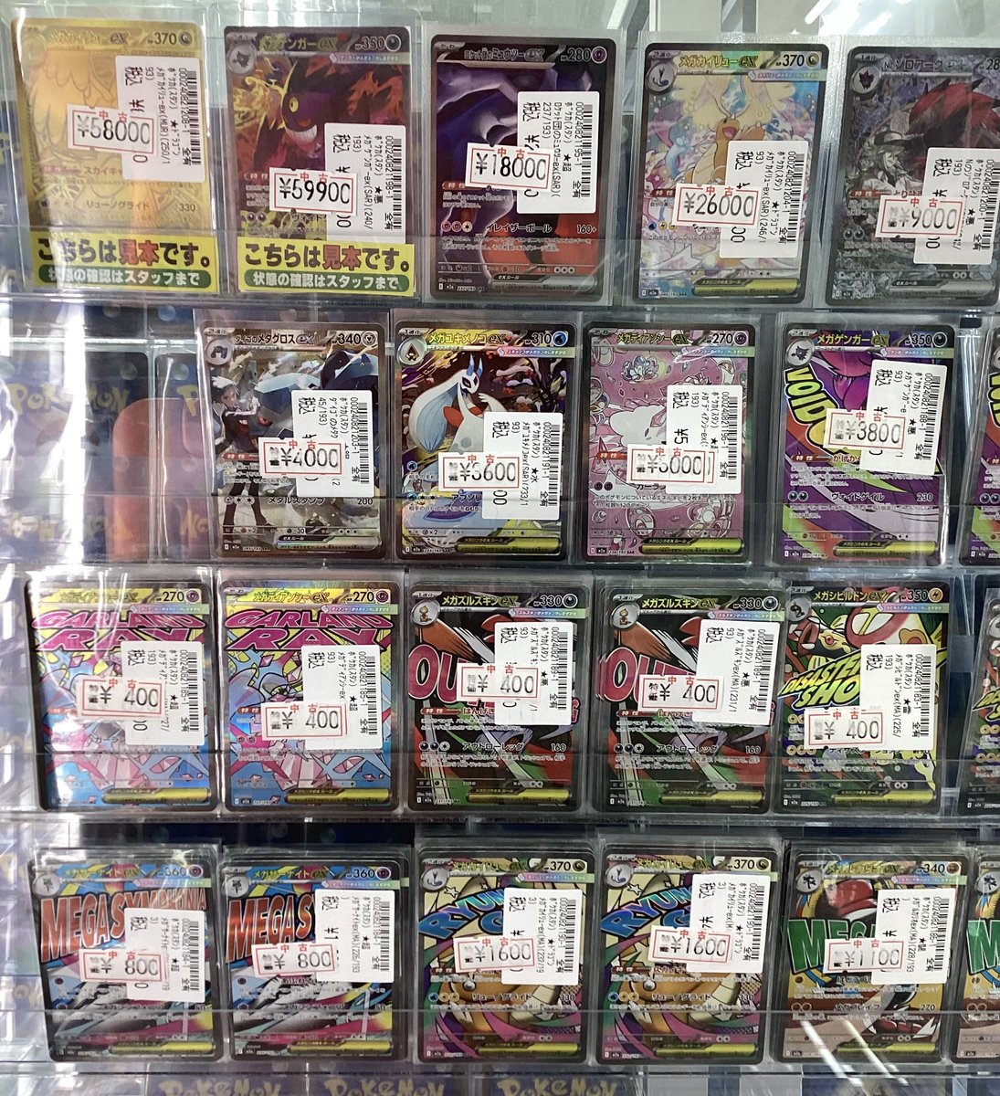 ポケカ 最新作 ハイクラスパック【MEGAドリームex】 高レアカードから