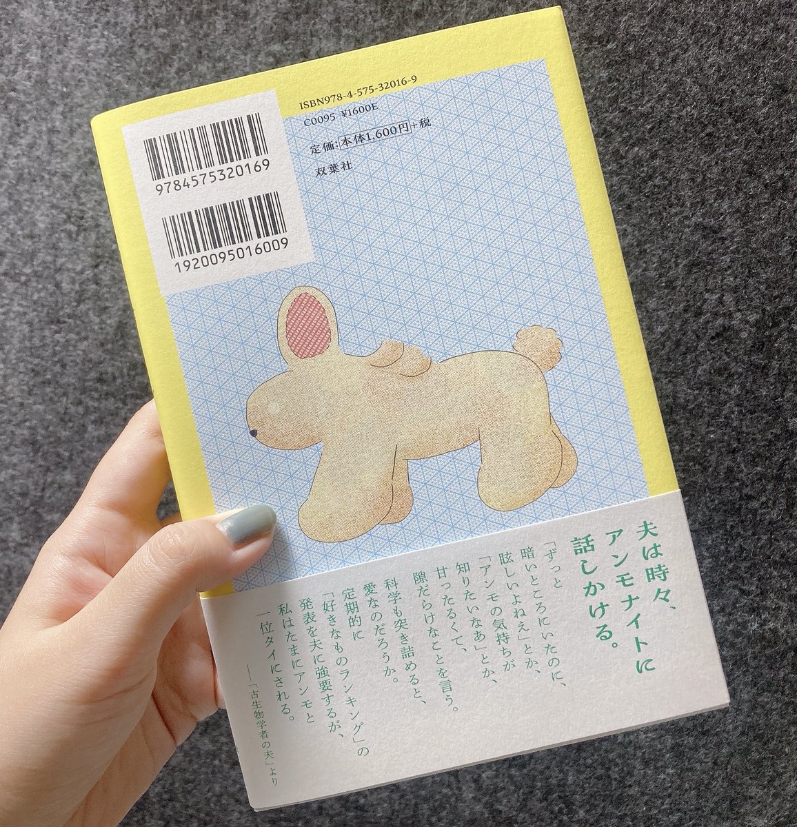 nagase_h's tweet image. 家族や友人が書店で拙著を見かけるたびにどの辺りにどんな感じで並んでいたか教えてくれて助かるのだが、今日聞いたところによると札幌のとある書店では村上春樹と彬子女王の間に挟まれていたらしいので、見かけた方はどうか連れて帰ってください。きっと震えています
#わざわざ書くほどのことだ