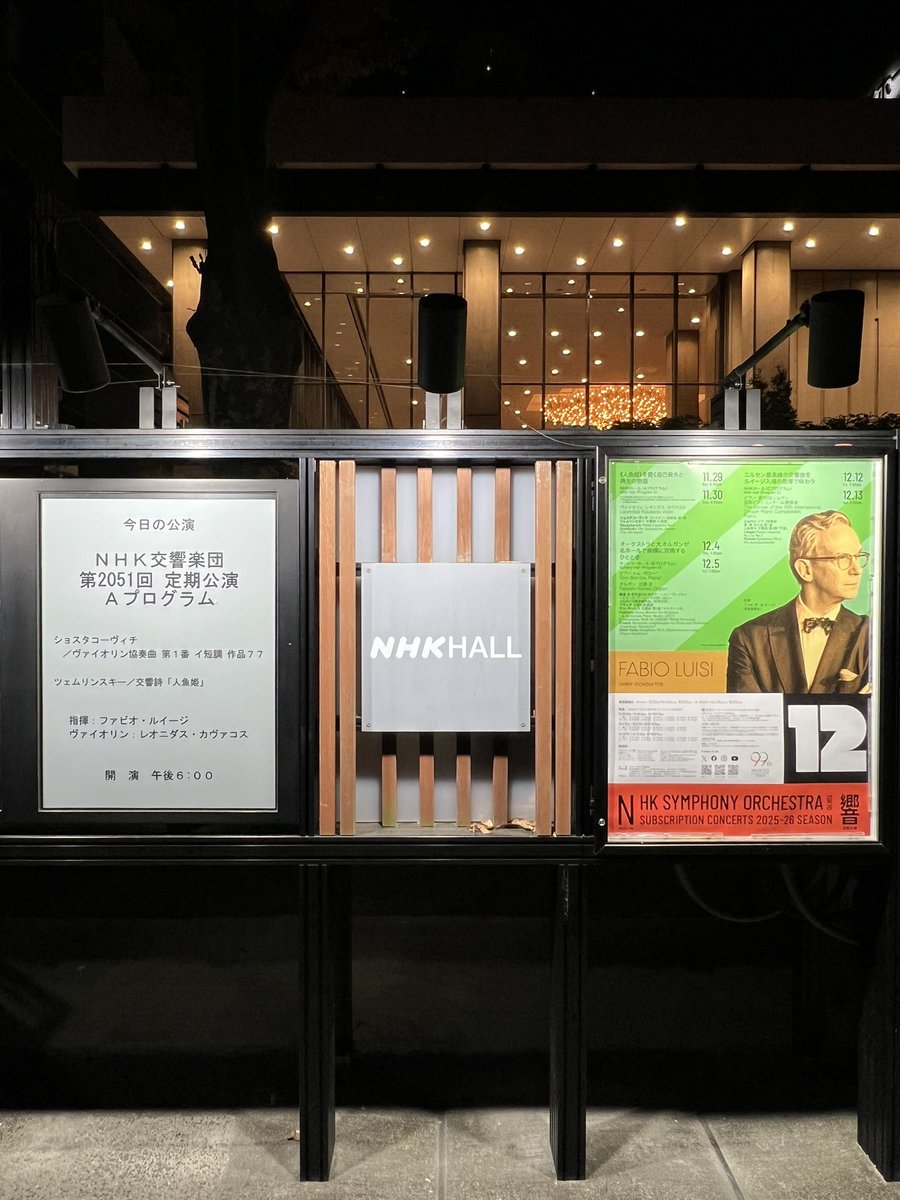 N響12月Aプロ。オーストリアの作曲家、ツェムリンスキーの『人魚姫』。誰に似た作風かと問われると、Rシュトラウスとワーグナーと答えると思う。指揮者であり調香師でもあるルイージの歌わせ方は物の見事で、香音の馥郁たる響き漂う色鮮やかな演奏でした。こういう退廃的な美を感じる作品、好きです。