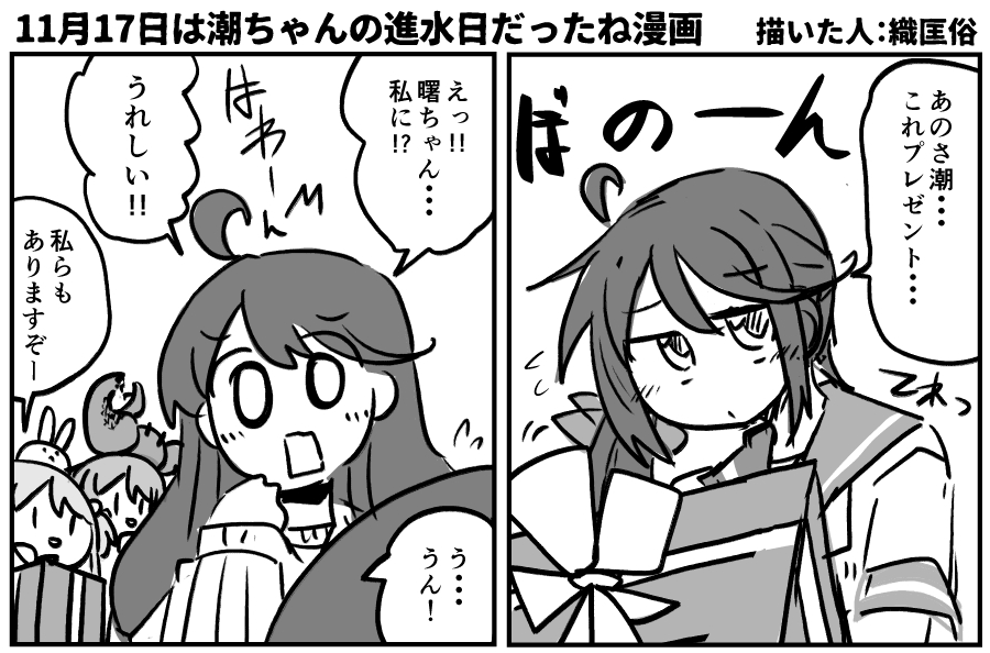 1人1ページだって話を全く知らずに半日で4P描いて提出しました、ガハハハ!! 
