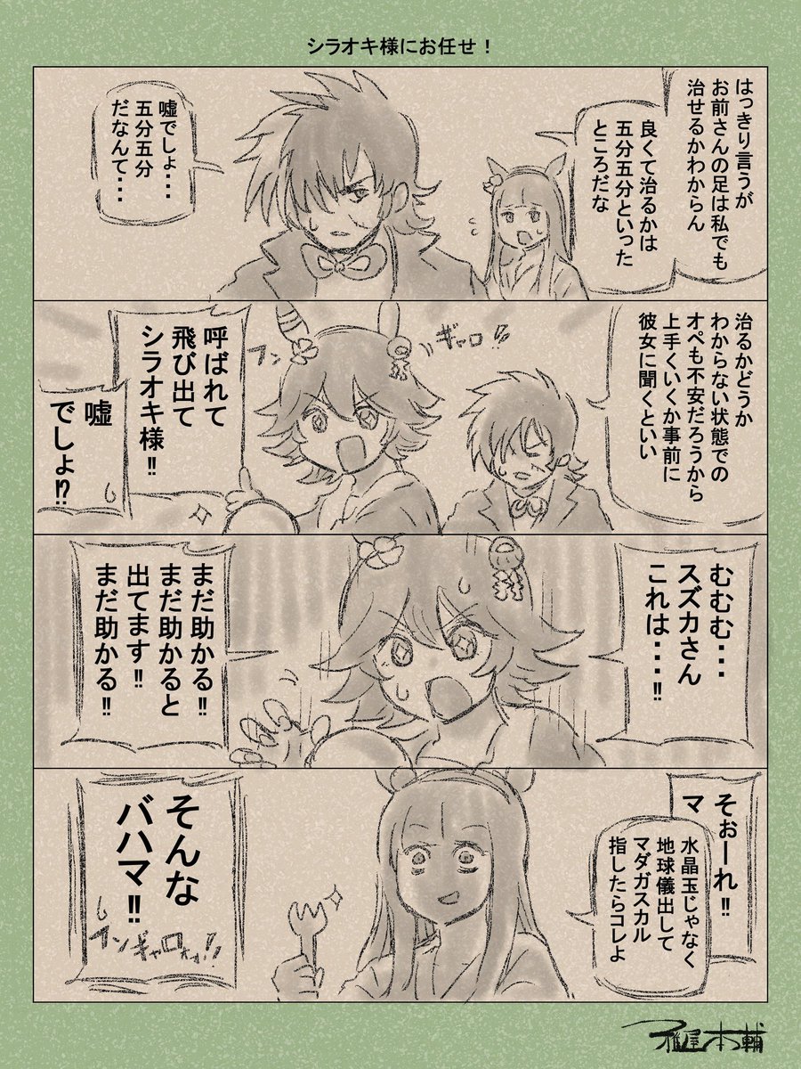 #ブラックフライデーなのでブラックの作品をあげる
ブラック…B.J…っ!!!! 