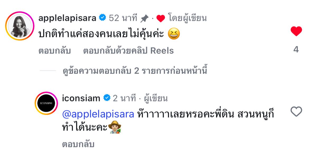 ค้าาาาา ปักหมุดให้แล้วนะคะ คนสวนคลั่งรักกก👩🏻‍🌾😒

APPLEMIM AT EFW25
#ElleFashionWeek2025xAppleMim
#applelapisara 
#Mimpanthita #AppleMim 
#EFW2025 #ELLEThailand #ELLEMENThailand 
#EFW25ATICONSIAM
#SeeYouAtTheTent