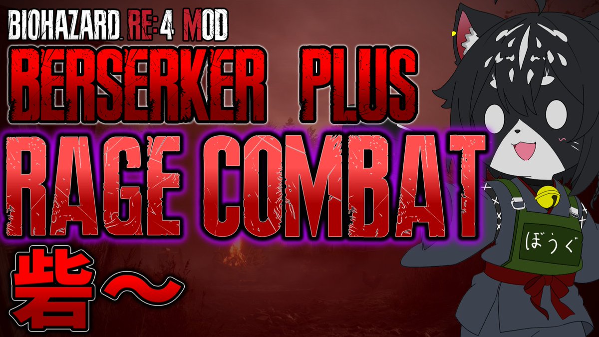 Neko2401's tweet image. こんばんは！直前まで寝ていた猫です。
ポ、ポストし忘れていたわけじゃな、ないですからね？
やっております！是非来てください！
youtube.com/live/94cmFIOHn…
#バイオハザードRE4 #mod