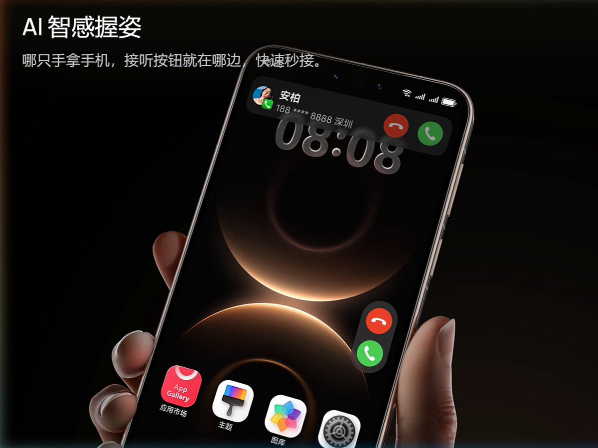 SaudiAndroid's tweet image. حركة جديدة في هواوي ميت 80📱
لو جتك مكالمة الجهاز بيعرف وين مكان يدك ويودي لك فقاعة الرد لعند أصبعك .👍🏻

#HUAWEIMate80