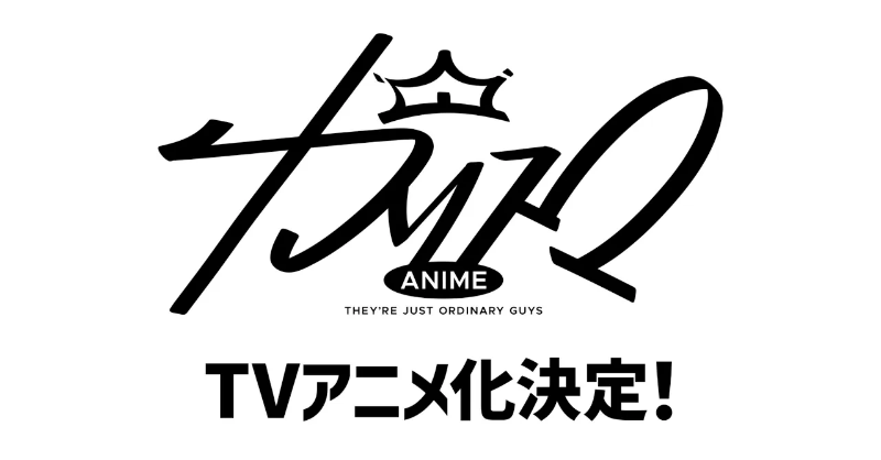 _king_records's tweet photo. 超人的シェアハウスストーリー『カリスマ』 ついにTVアニメ化決定 / 特報映像公開
@charisma__house