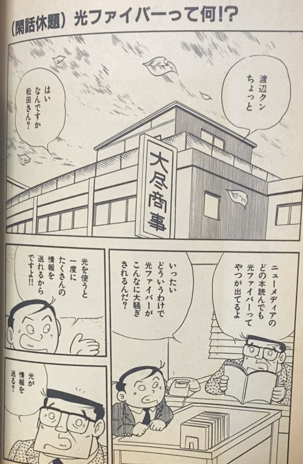 入荷情報】すがやみつる / こんにちはニューメディア。訳も分からず