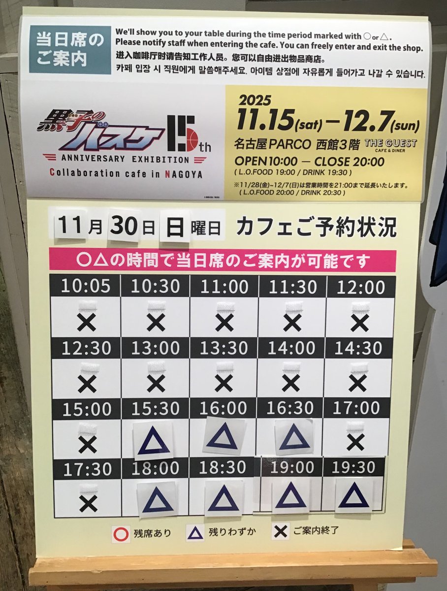 THE GUEST CAFE BY PARCO｜名古屋パルコ tweet media