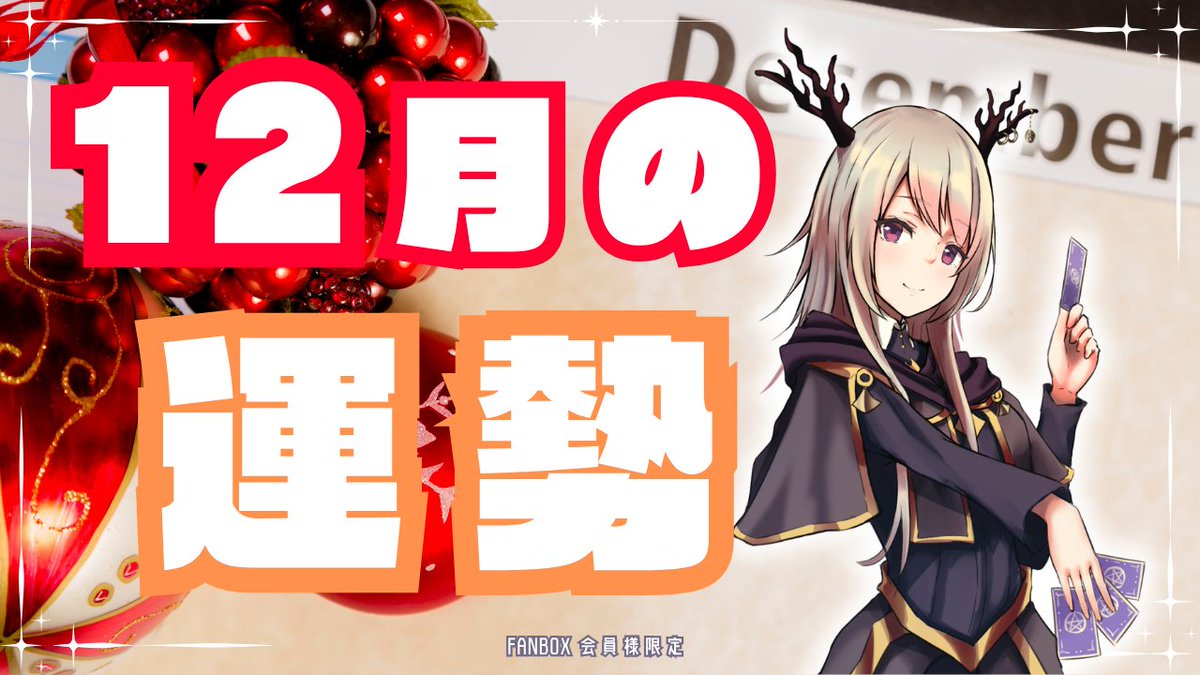 NECOTOXIN FANBOX限定セット特典 ミニ色紙 NECOTOXIN FANBOX限定セット