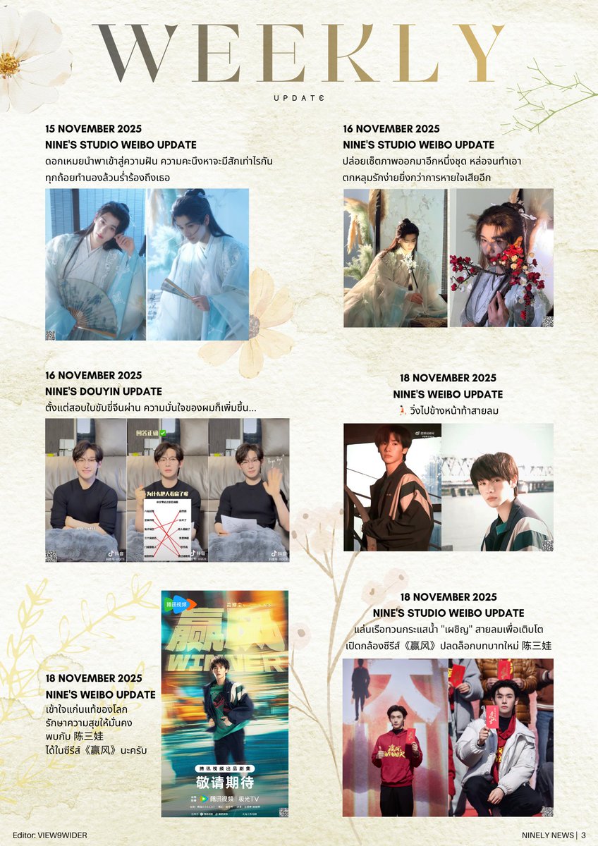 Nιᥒᥱᥣყ Nᥱᥕs - Nine 高卿尘 tweet media