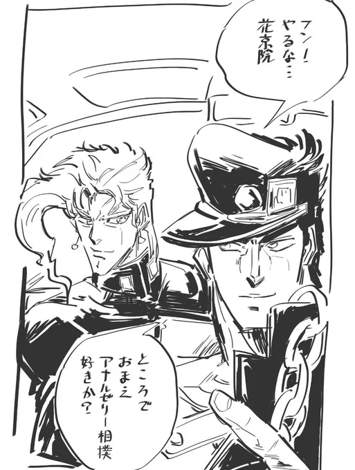 通話で聞いたやつ 