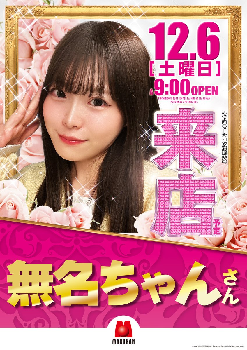 無名ちゃん (@mumei_chan_5656) / Posts / X