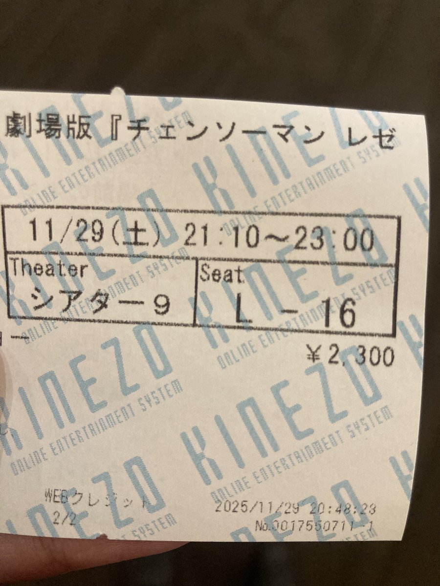 kirippo's tweet photo. ３回目のレゼ編
今回はScreenX なので楽しみ https://t.co/YdQ0rNxK0S