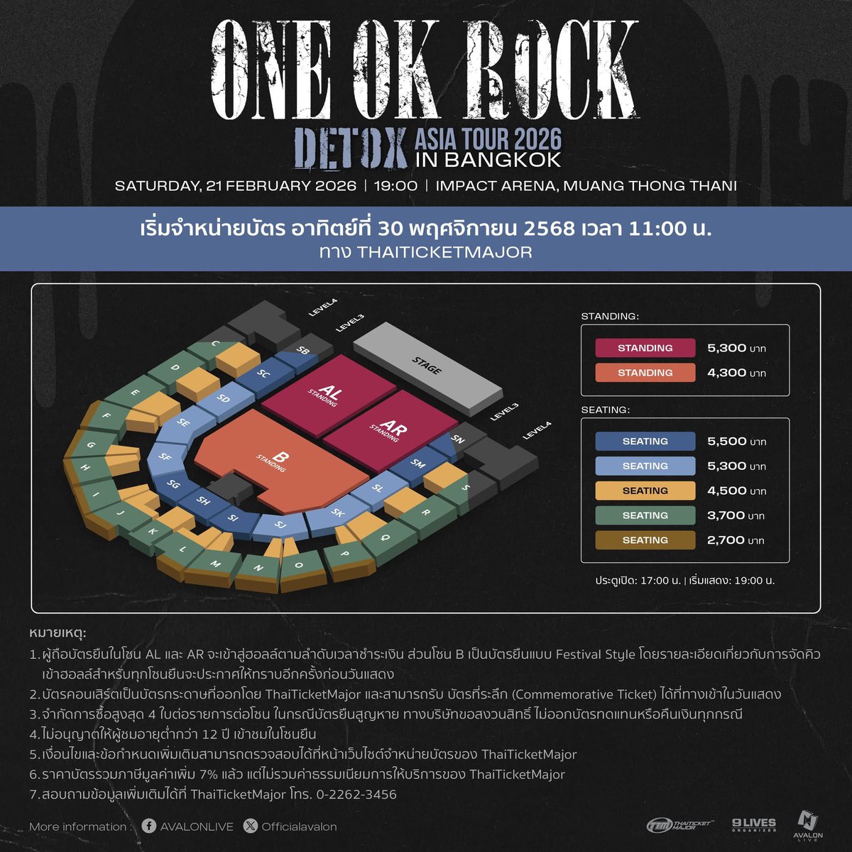 Tickets Here/กดบัตรคอนเสิร์ต tweet media