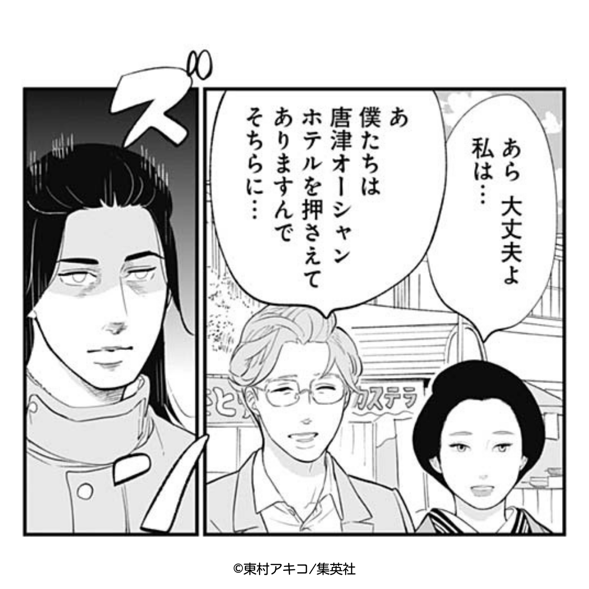 👘 #ココハナ 1月号 発売中👘
#銀おた 最新話では、ついに仁さんと吉川さんがご対面…!? どうなっちゃうの~😱
最新話はリマコミ+でも読めます✨
🔗https://t.co/HUGA8lISx5