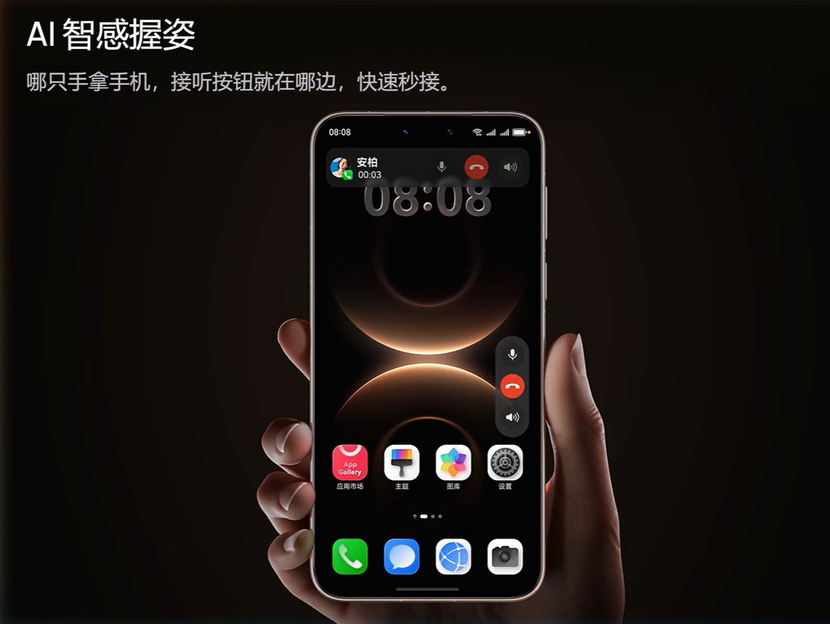 SaudiAndroid's tweet image. حركة جديدة في هواوي ميت 80📱
لو جتك مكالمة الجهاز بيعرف وين مكان يدك ويودي لك فقاعة الرد لعند أصبعك .👍🏻

#HUAWEIMate80