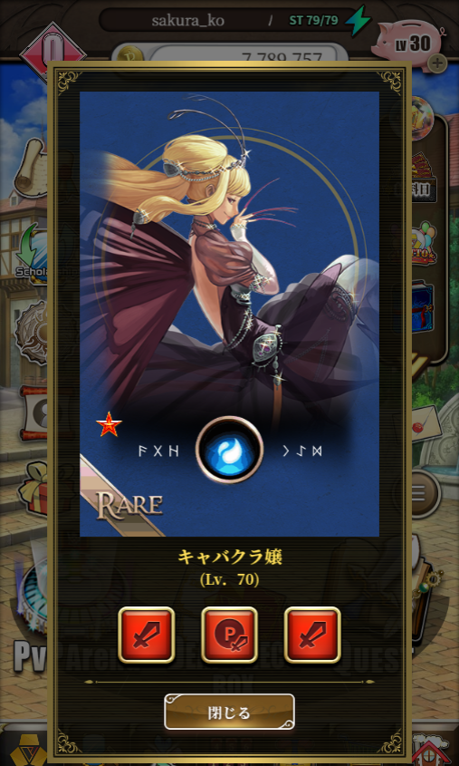 sakurako_yanagi's tweet image. #JobTribes のHOME画面に表示していたのは、背景選手権のときを除けばずっとキャバクラ嬢（Water）でした。

ランキング報酬で配布されたものの、マーケットのカタログからも抹消され、最後までN FTになれなかった残念なアミュレットです。

ついでに色々と貯め込んだインベントリを晒しておきますｗ