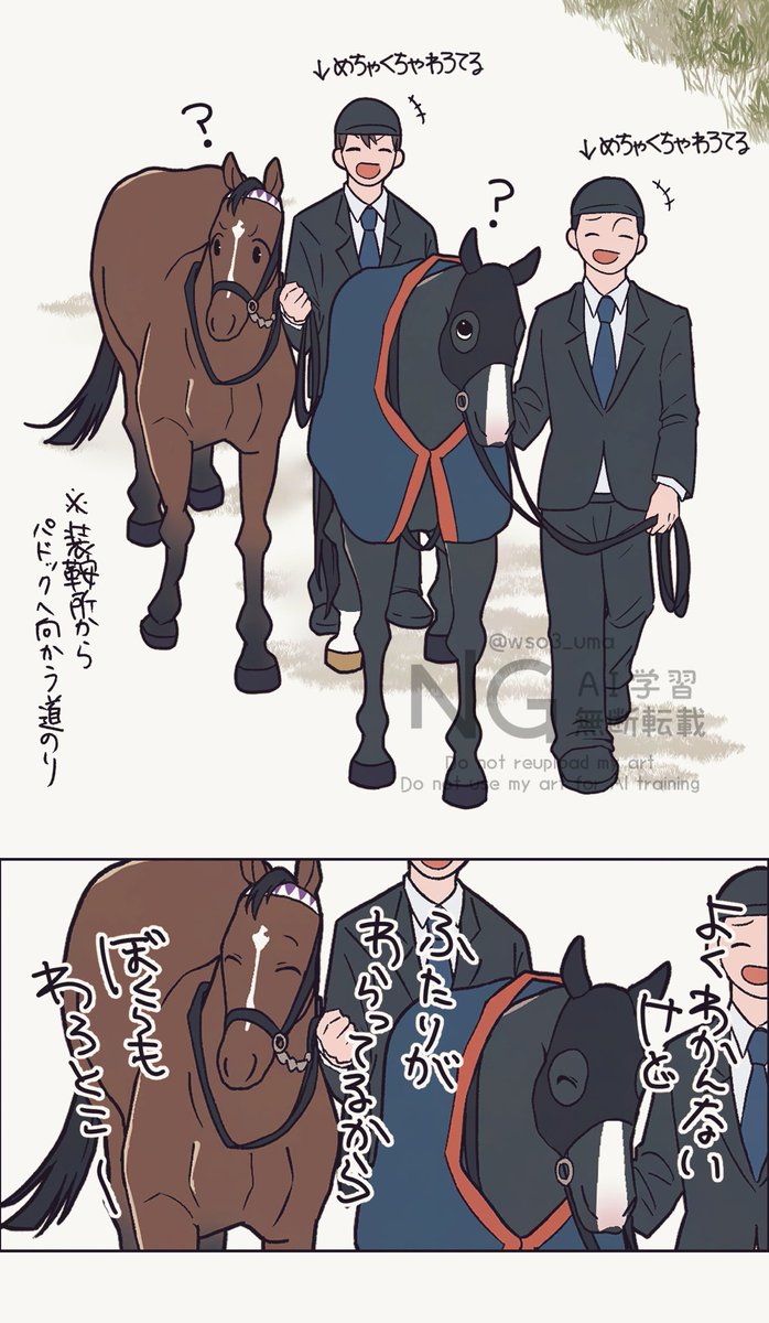 二年前のJC
ドウデュース陣営とイクイノックス陣営が笑いながら一緒に歩いてたのずっと覚えてる