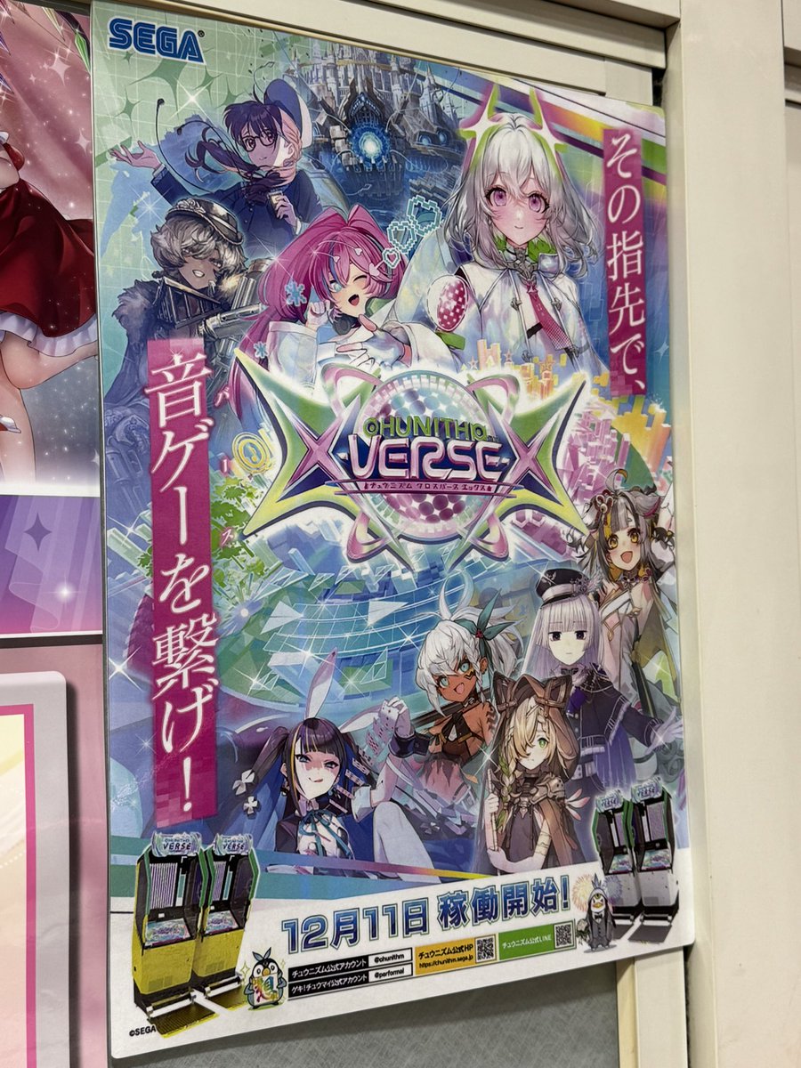 ゲーセンに貼られてた 見るだけで笑ってしまう