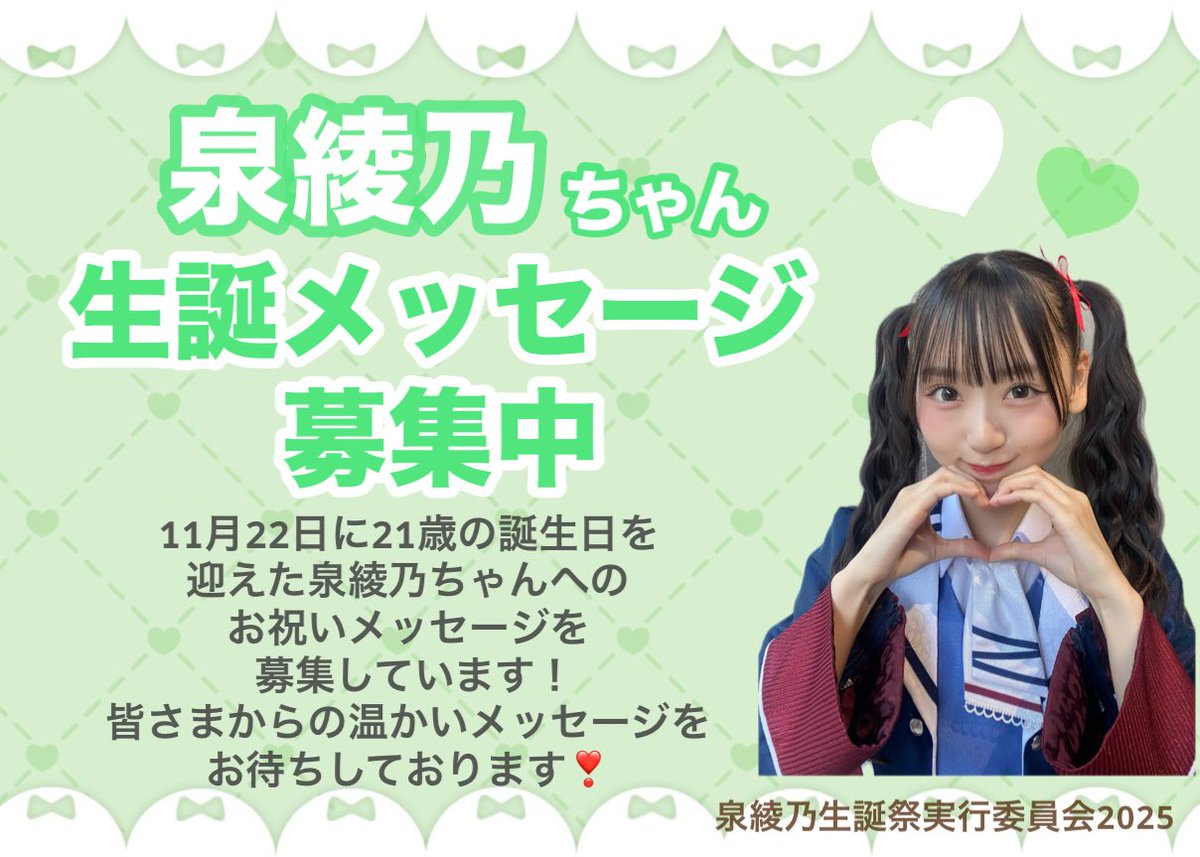 り*ん様 NMB48 2025 April ランダム生写真 泉綾乃 A 直筆サイ NMB48 2025 April ランダム生写真 泉綾乃 A 直筆サイン入り 個別生写真5