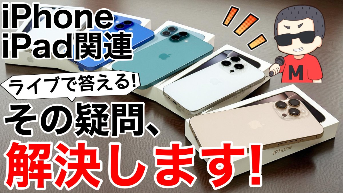 mizuojisan3's tweet photo. 【配信開始】
突然ですが時間が出来たので今からライブ配信します！
Apple雑談しながらワイワイガヤガヤしましょう🤩

初コメの方、めっちゃお待ちしております！
https://t.co/INxY61Nmn6 https://t.co/YoCaBn8Hox