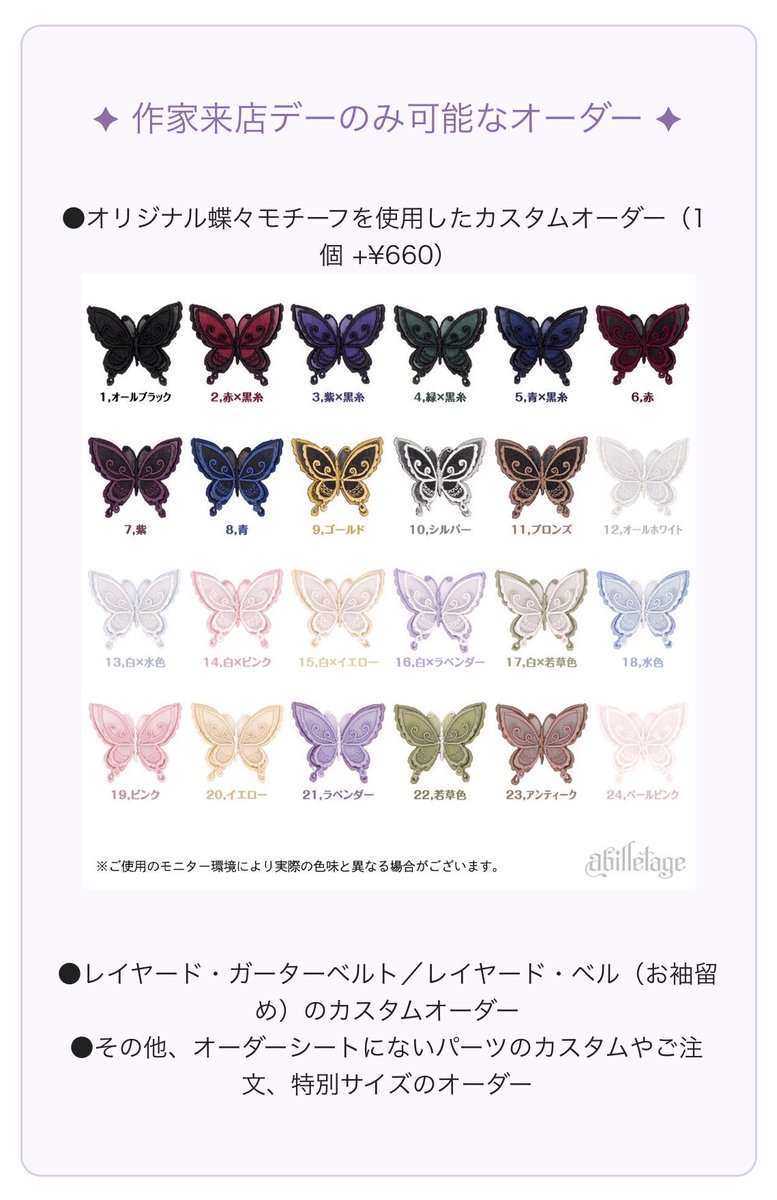 アビエタージュ (@abilletage) / Posts / X