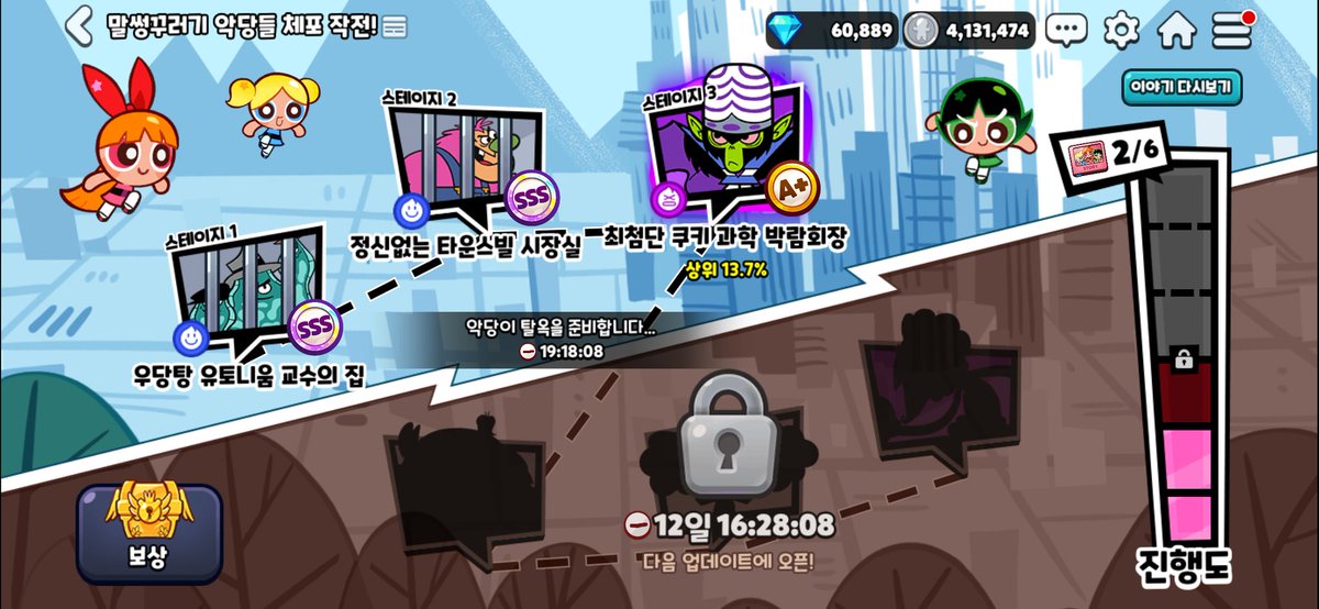 맵들 하나같이 파퍼걸 에피 관련인 거 너무 좋은 느낌을 줍니다……. 정말 아름다움 //////