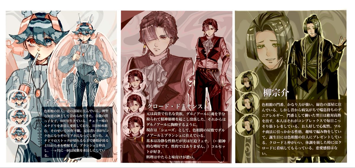 KoueiSuguri's tweet photo. 新キャラが増えたので一旦…
最新Ｖｅｒ．
自創作色相館の住人リストです！

気になるキャラはいましたか？是非コメントで教えてくれると嬉しいです…！

 #自創作に狂っている人と繋がりたい 
 #おいでやす色相館 https://t.co/l3PUVCeGXC