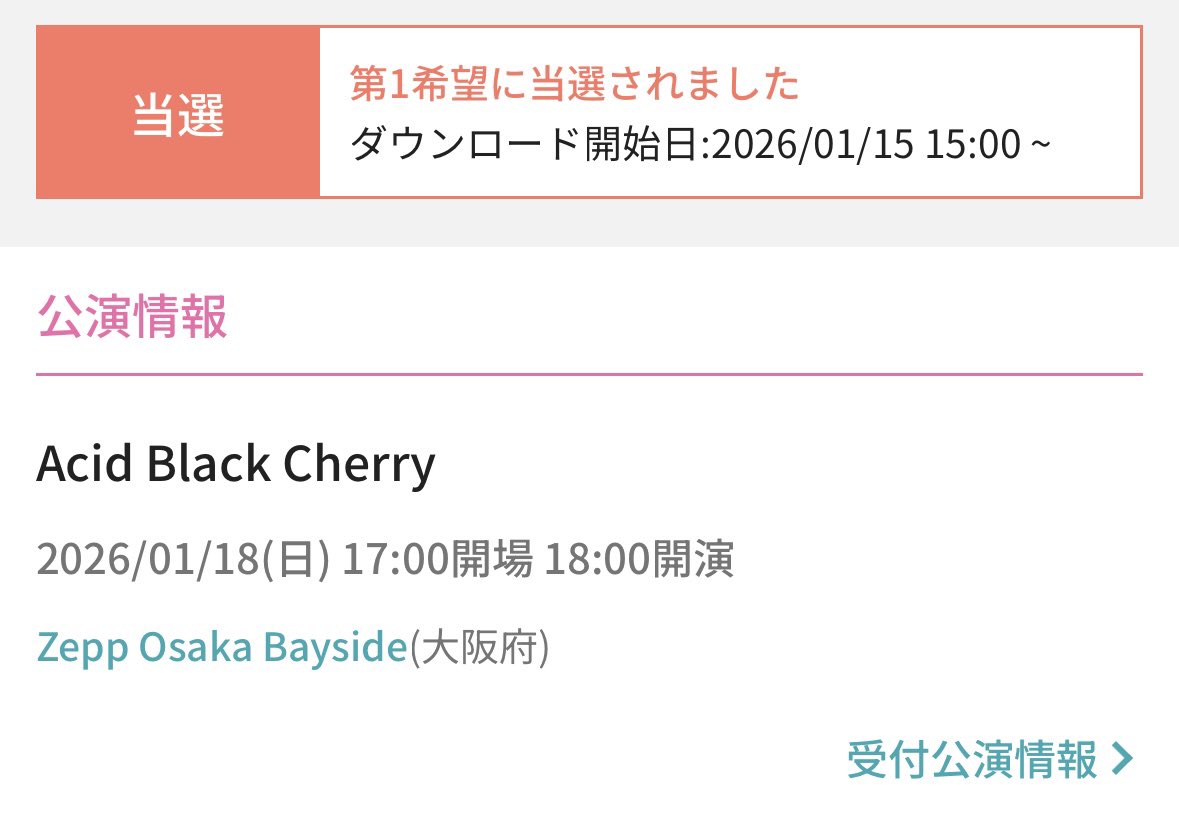 teeeeeamABC's tweet photo. わわわわ当選しました！！
当選祈願した甲斐があった😭😭😭
#AcidBlackCherry https://t.co/ObdONM17Dr