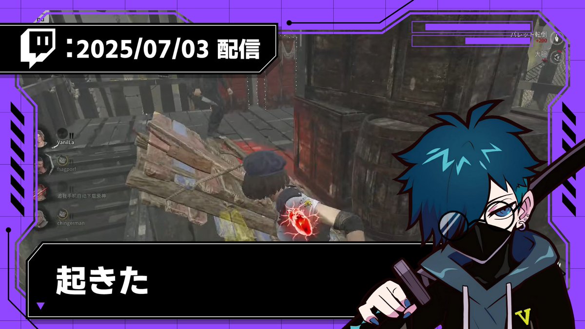 Twitch過去アーカイブ投稿しました！
　　　
🟣【2025/07/03 配信】🟣
起きた
youtu.be/OqOxmQ2tYj0