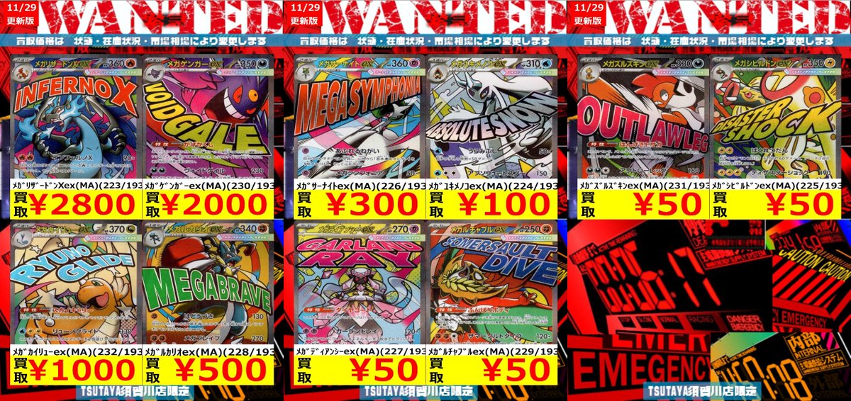 メガゲンガーex メガリザードンex メガカイリューex MA 3枚セット 数量限定買取】16時～ ﾒｶﾞﾘｻﾞｰﾄﾞﾝXex(MA)(223/193) ￥2,800 ﾒｶﾞｹﾞﾝｶﾞｰ