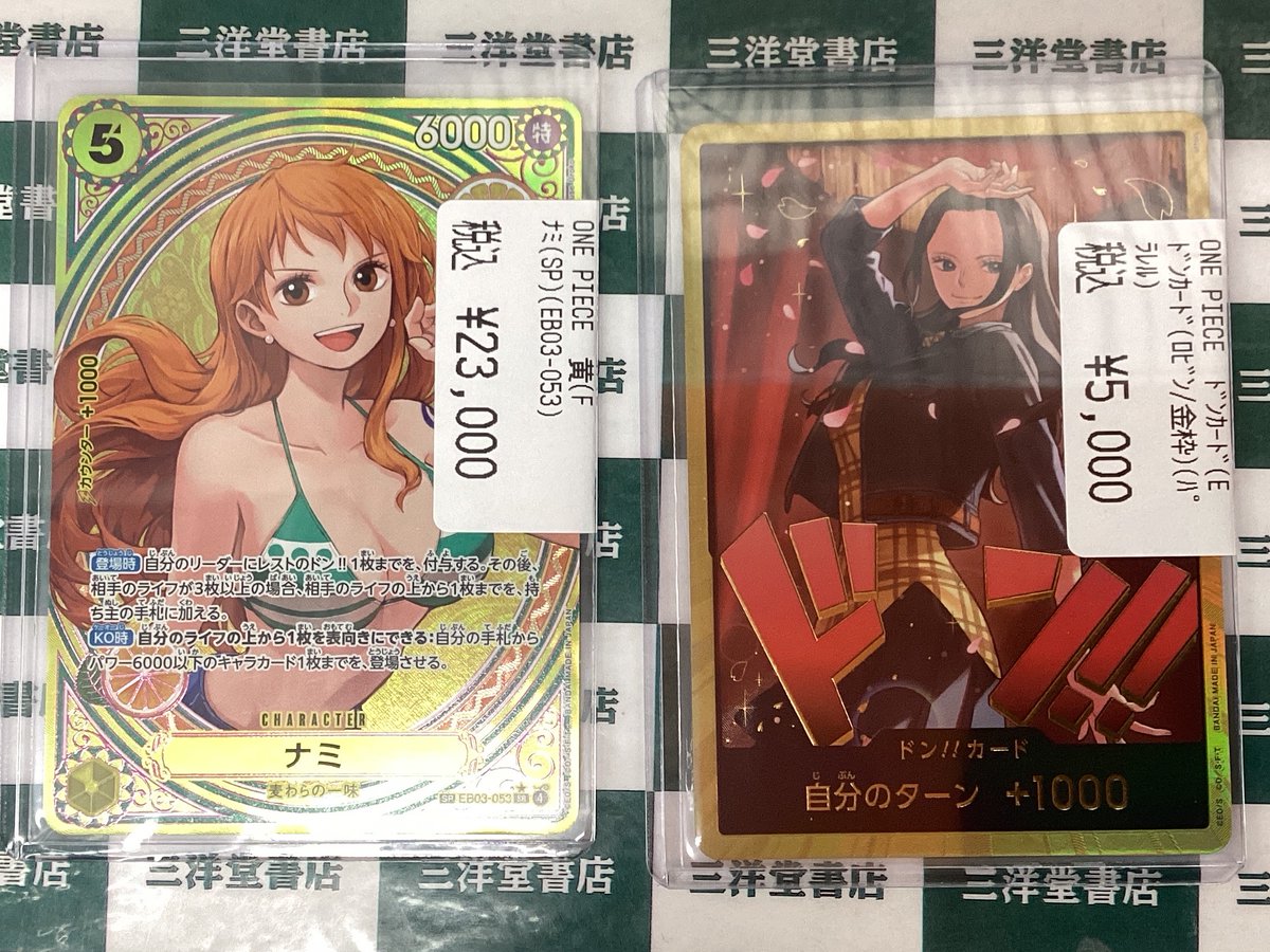 PSA10 4連番】ワンピースカード ヒロインズエディション 金ドン