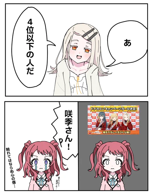 #学マス #花海咲季
篠澤広一線を越える 