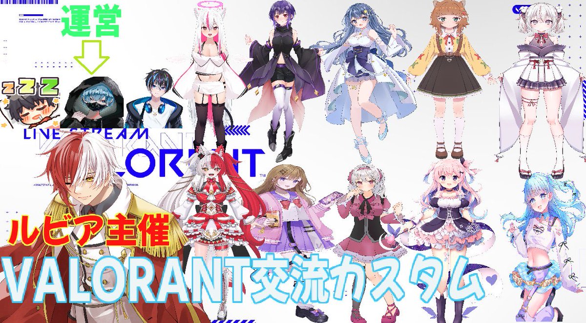 rubia_margarden's tweet image. 11月29日(金)20時から
ルビア主催VALORANT交流カスタム(女性配信者限定)やります！

20時開始！
twitch.tv/rubia_272