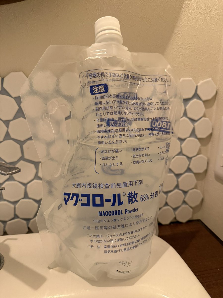 年一度の人間ドック🏥
4日前から食事制限を徹底して今朝は気合いで下剤1.8リットル飲んで無事に検査終了☑️
今年もまた大腸ポリープ摘出手術になったけど大腸がんのリスクは5年前に除去して経過観察も順調なので、ポリープも早期発見摘出検査が安心😌
50過ぎたら健康に生きていることに感謝しかない🙏