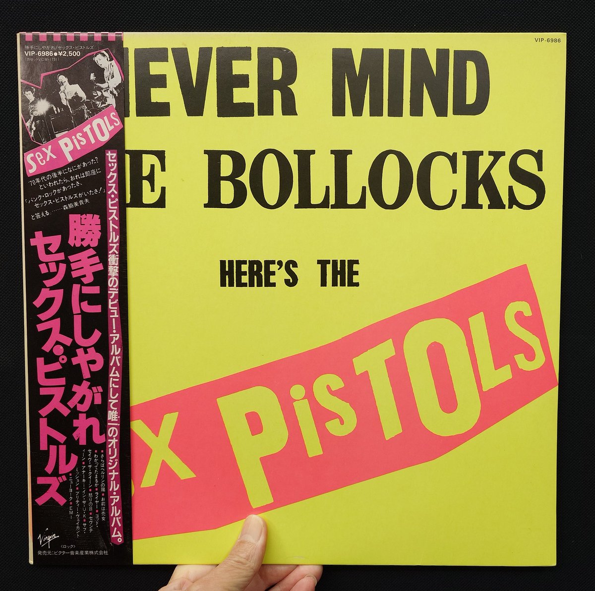 セックス・ピストルズ レコード4セット 東芝EMI株式会社 VIRGIN RECORDS | セックス・ピストルズ : 勝手にしや