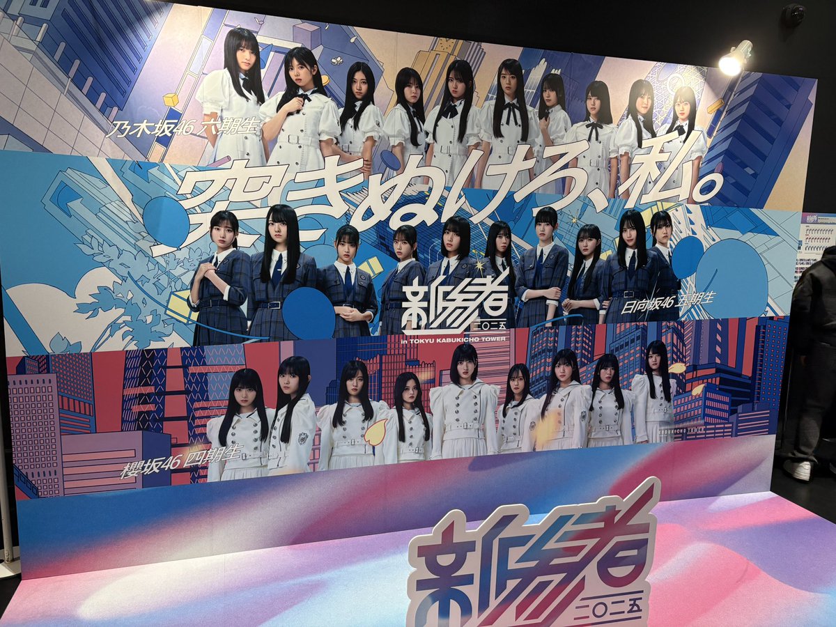 ManD0315's tweet photo. 櫻坂新参者行ってきました！
愛桜ちゃん怪我した状態でも上手で見とれました！
みんな可愛くて最高😭
ひなまるとももちゃんも揃ってまた見たいな〜
 #櫻坂46 
 #櫻坂四期生
 #新参者 https://t.co/hmvaW5CM4M